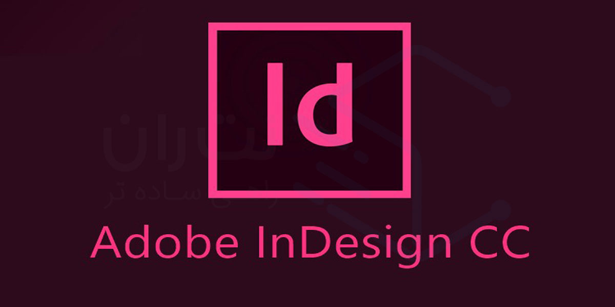 adobe indesign 2024 ebook software